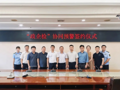 <b>全国率先！福建成立食物平安“政企检”协同预</b>